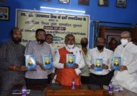 मंत्री डॉ विनोद नारायण झा ने किया स्‍व. जगन्‍नाथ मिश्रा पर डॉ शिप्रा मिश्रा द्वारा संपादित पुस्‍तक ‘दस्‍तक देते रहेंगे’ का विमोचन