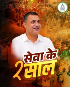सुधाकर सिंह ने दो वर्षों के कामकाज का ब्योरा जनता के सामने रखा,  देश के अन्य सांसदों के लिए नजीर