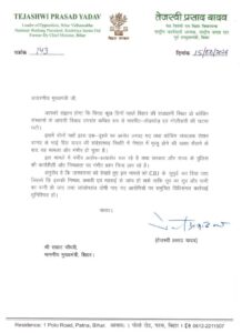 खान और रौशन सर के मामले की जांच CBI से हो,तेजस्वी यादव ने सम्राट चौधरी को लिखा पत्र