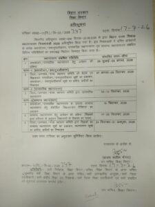 इंतजार खत्म, 29 से खुलेगा शिक्षक स्थानांतरण पोर्टल, 5 अगस्त तक कर सकेंगे आवेदन