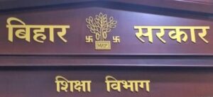 भ्रष्टाचार के आरोप में हेडमास्टर निलंबित