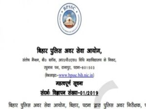 बिहार में दारोगा भर्ती की मुख्य परीक्षा रद्द, बड़ी गड़बड़ी की आशंका